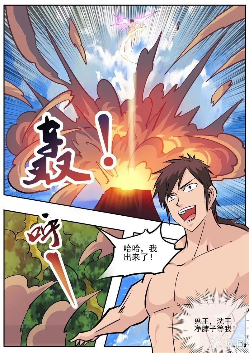 大剑神,第192话 天火山,第83张